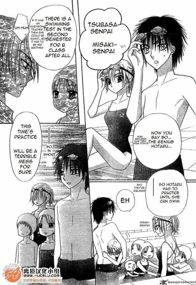 Gakuen Alice Chapter 94 page 9