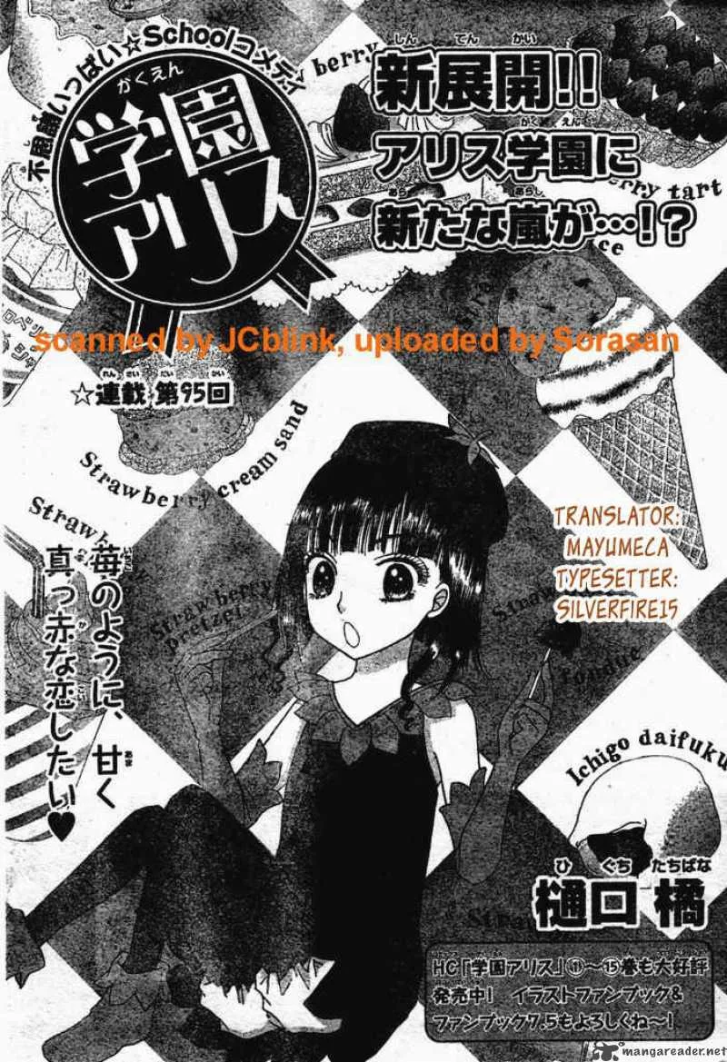 Gakuen Alice Chapter 95 page 1