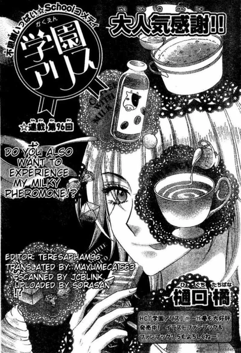 Gakuen Alice Chapter 96 page 2