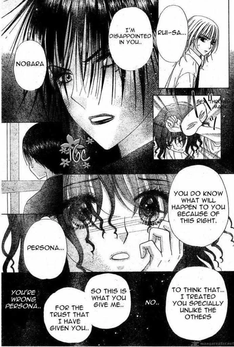 Gakuen Alice Chapter 97 page 17
