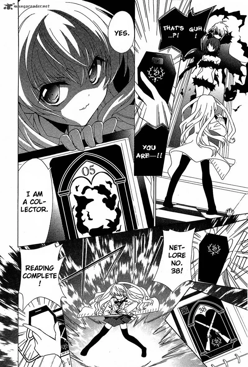 Gakuen Nightmare Chapter 1 page 50