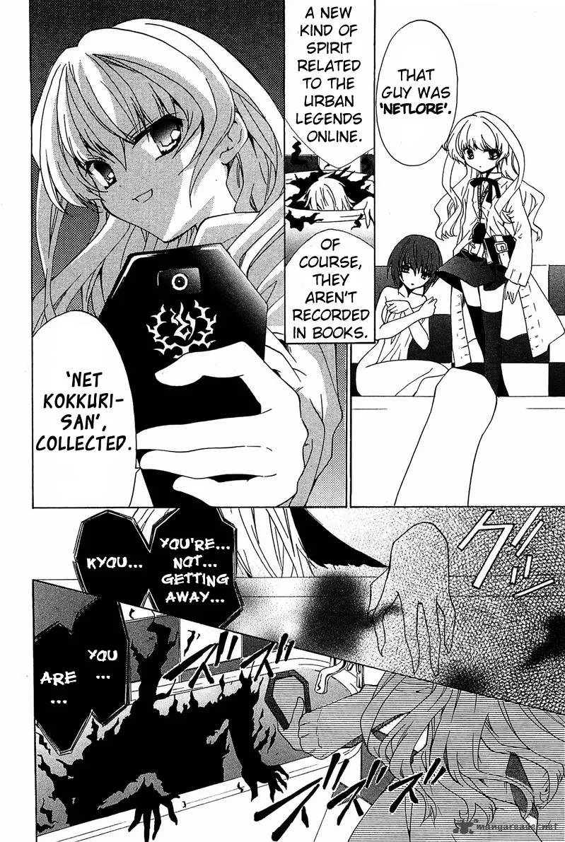 Gakuen Nightmare Chapter 1 page 55