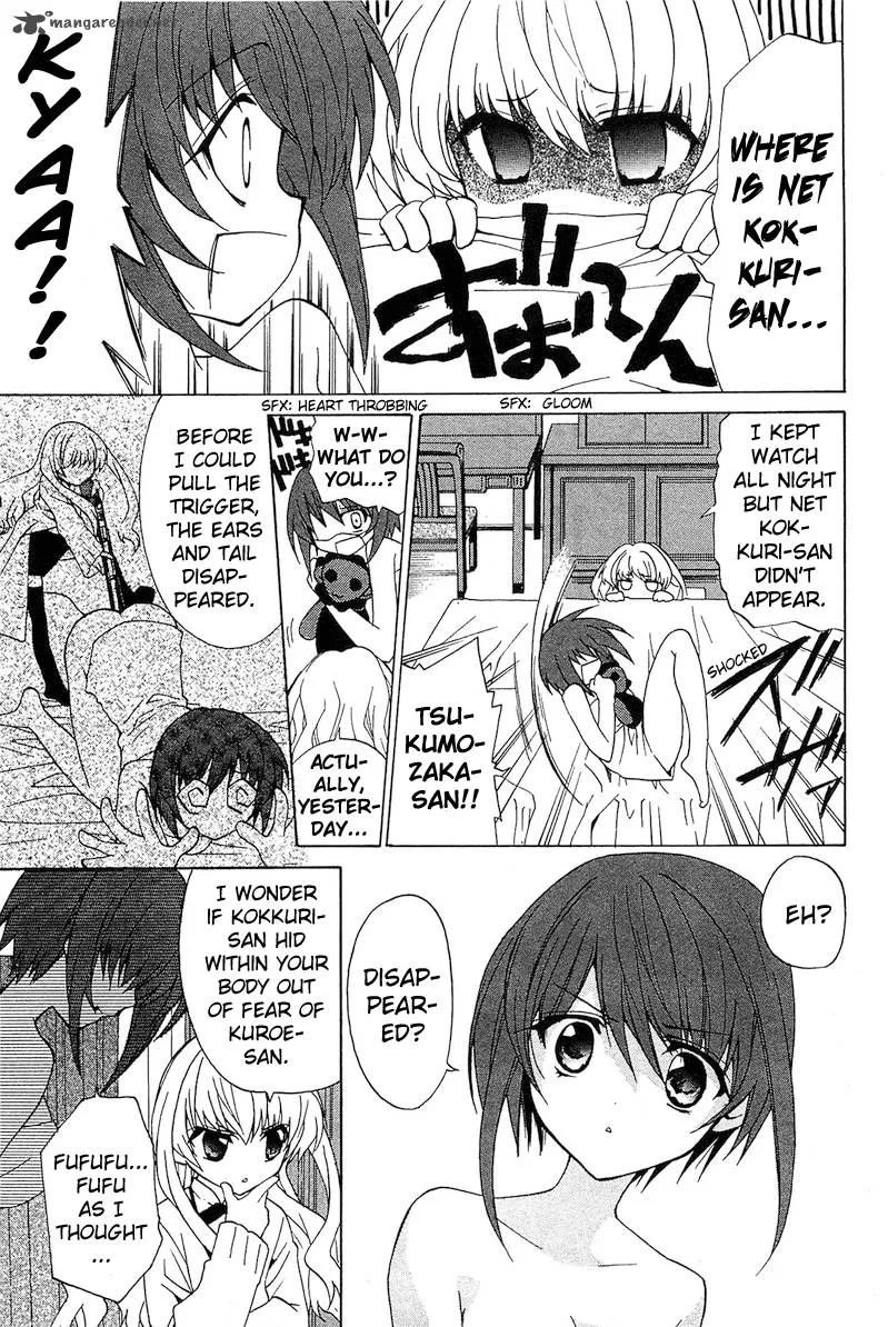 Gakuen Nightmare Chapter 2 page 8