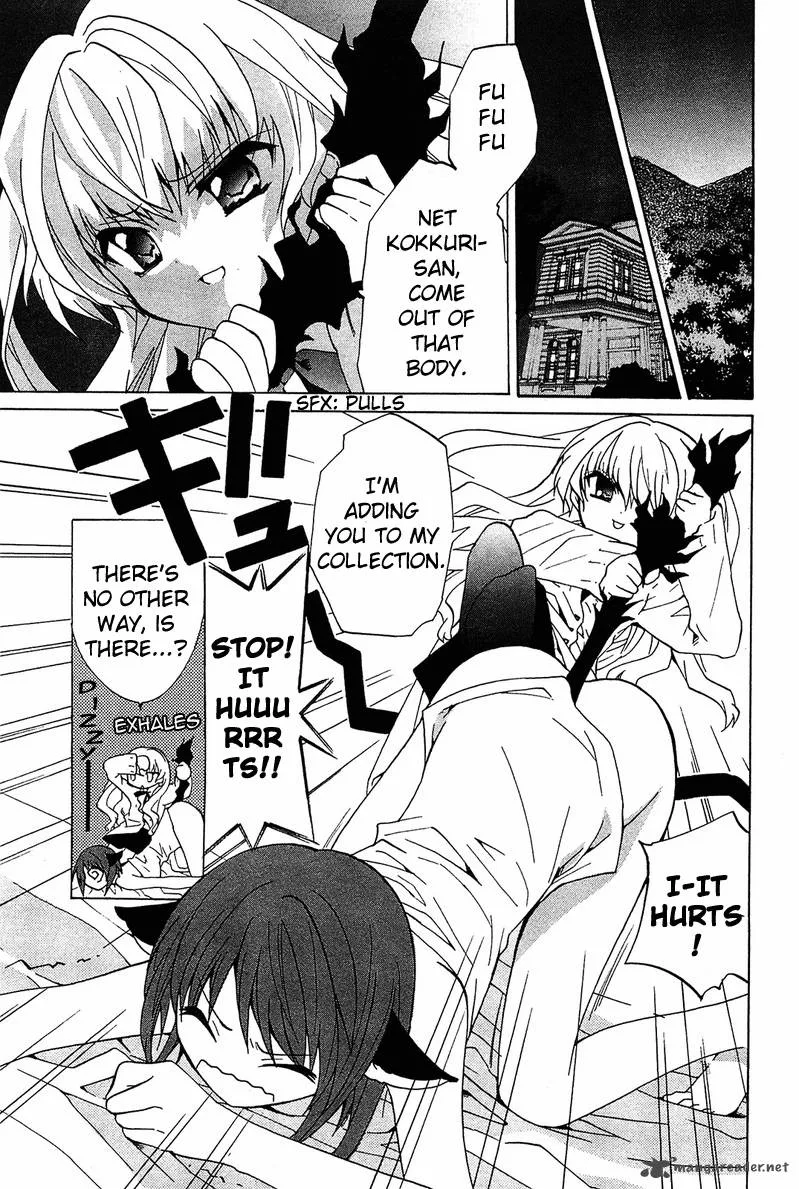 Gakuen Nightmare Chapter 2 page 4