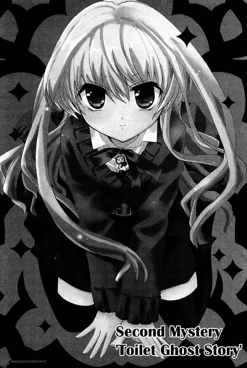 Gakuen Nightmare Chapter 2 page 3