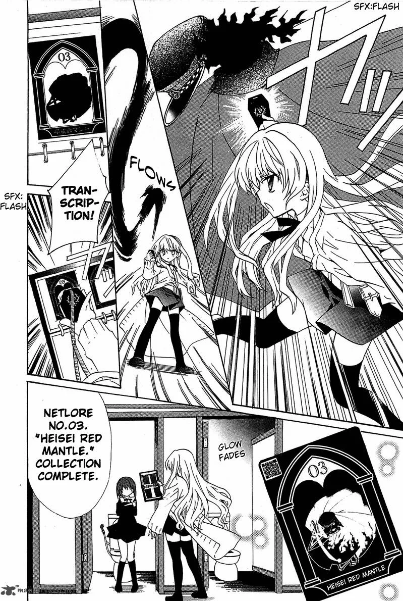 Gakuen Nightmare Chapter 2 page 32
