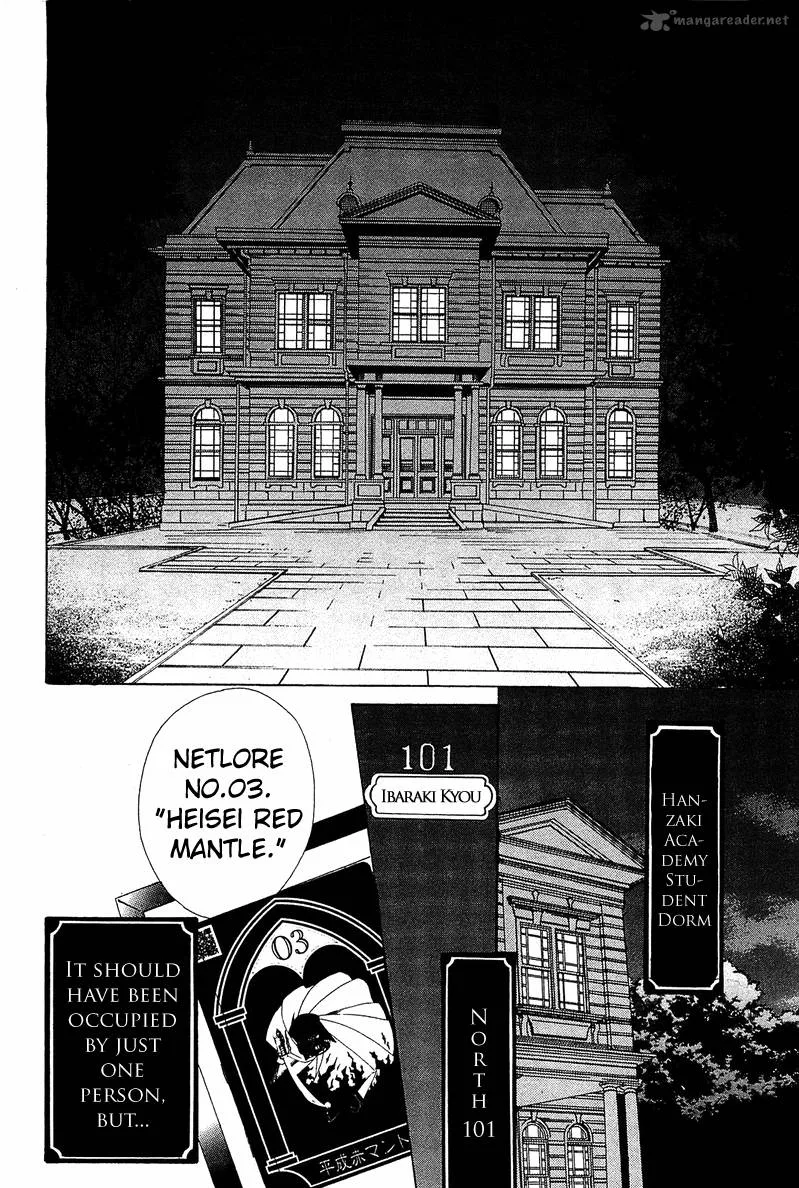 Gakuen Nightmare Chapter 3 page 5