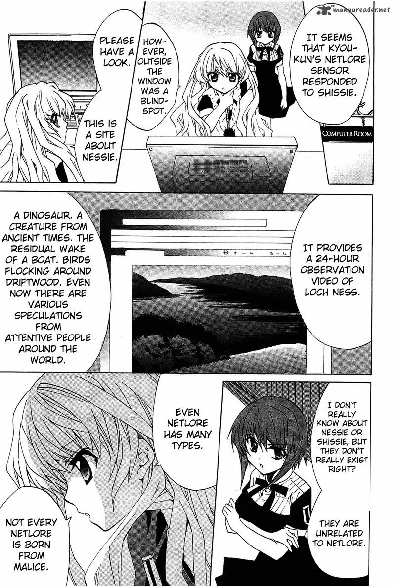 Gakuen Nightmare Chapter 3 page 14