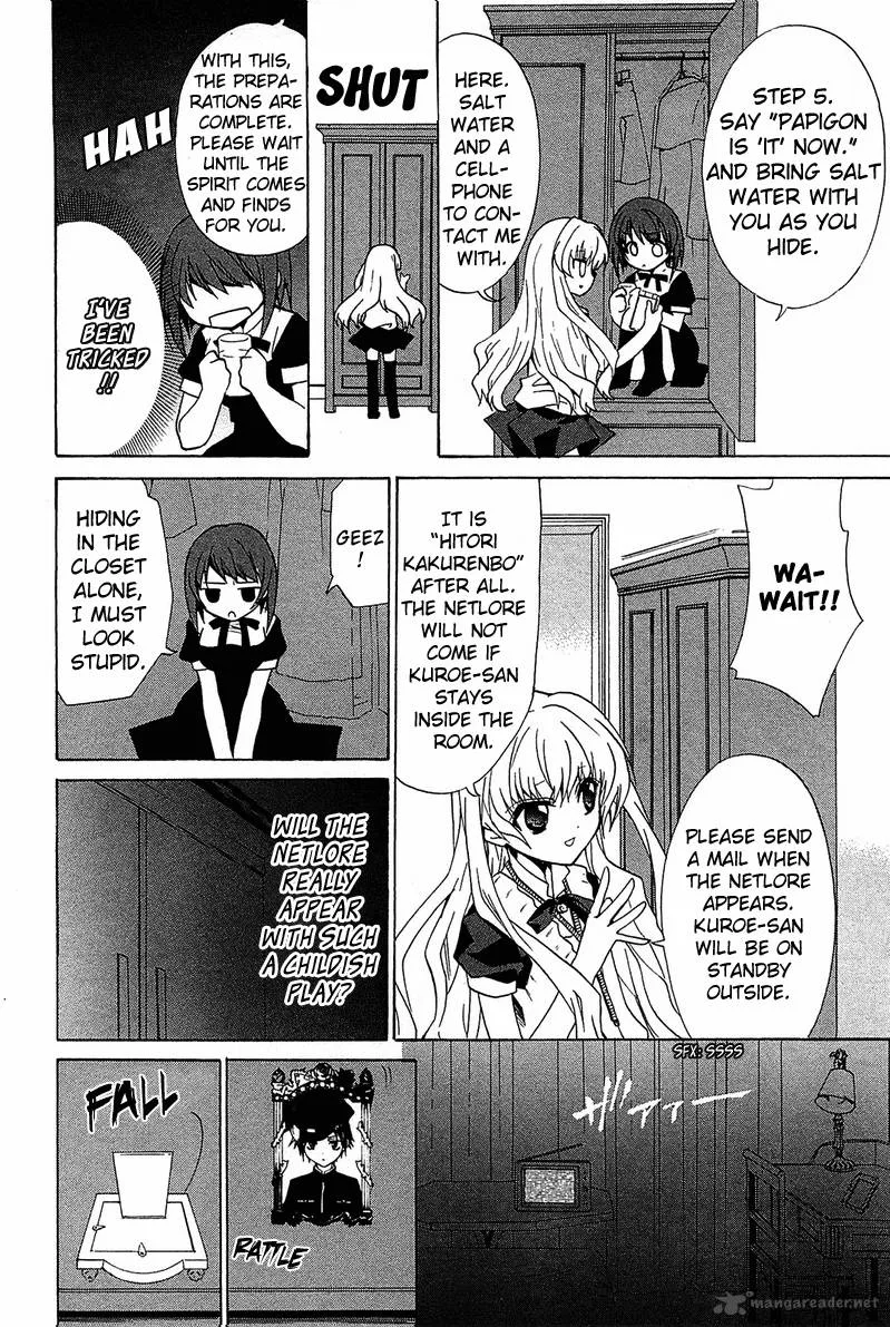 Gakuen Nightmare Chapter 4 page 9