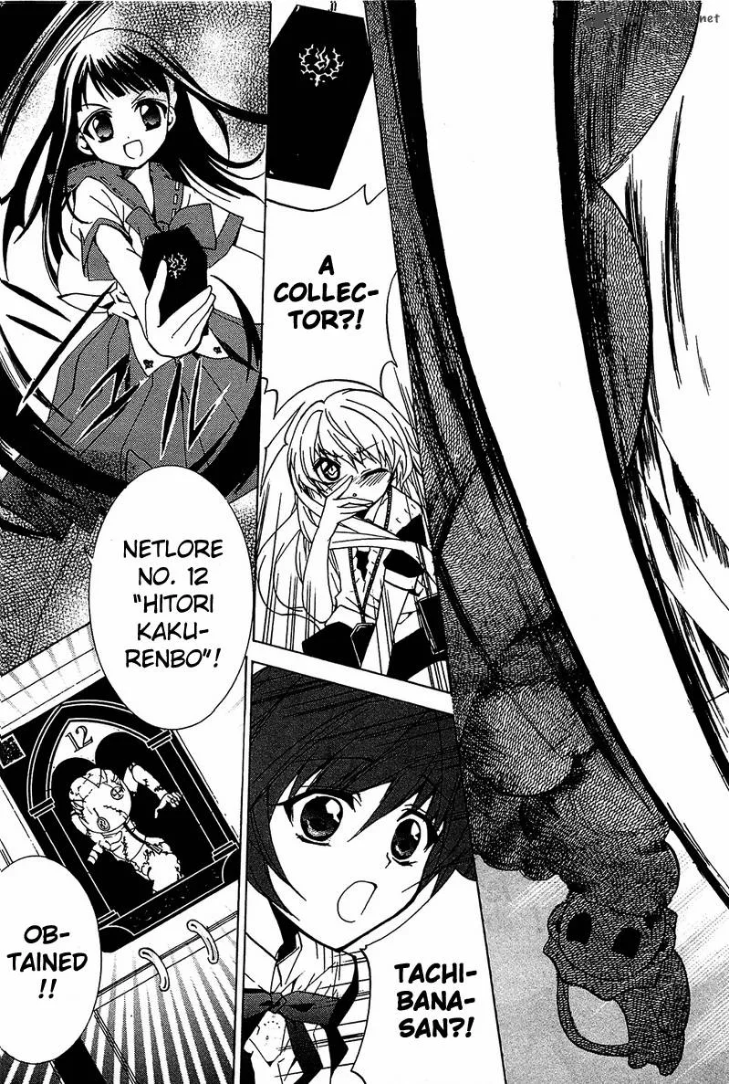Gakuen Nightmare Chapter 4 page 41