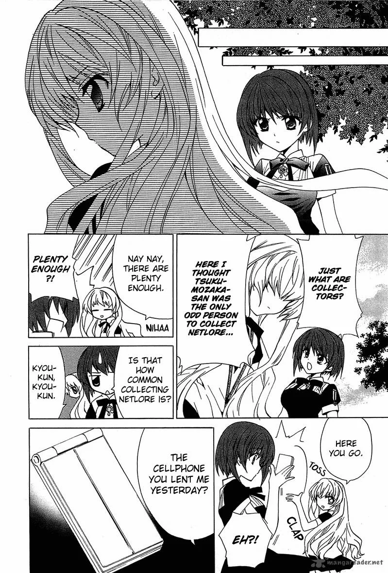 Gakuen Nightmare Chapter 5 page 17