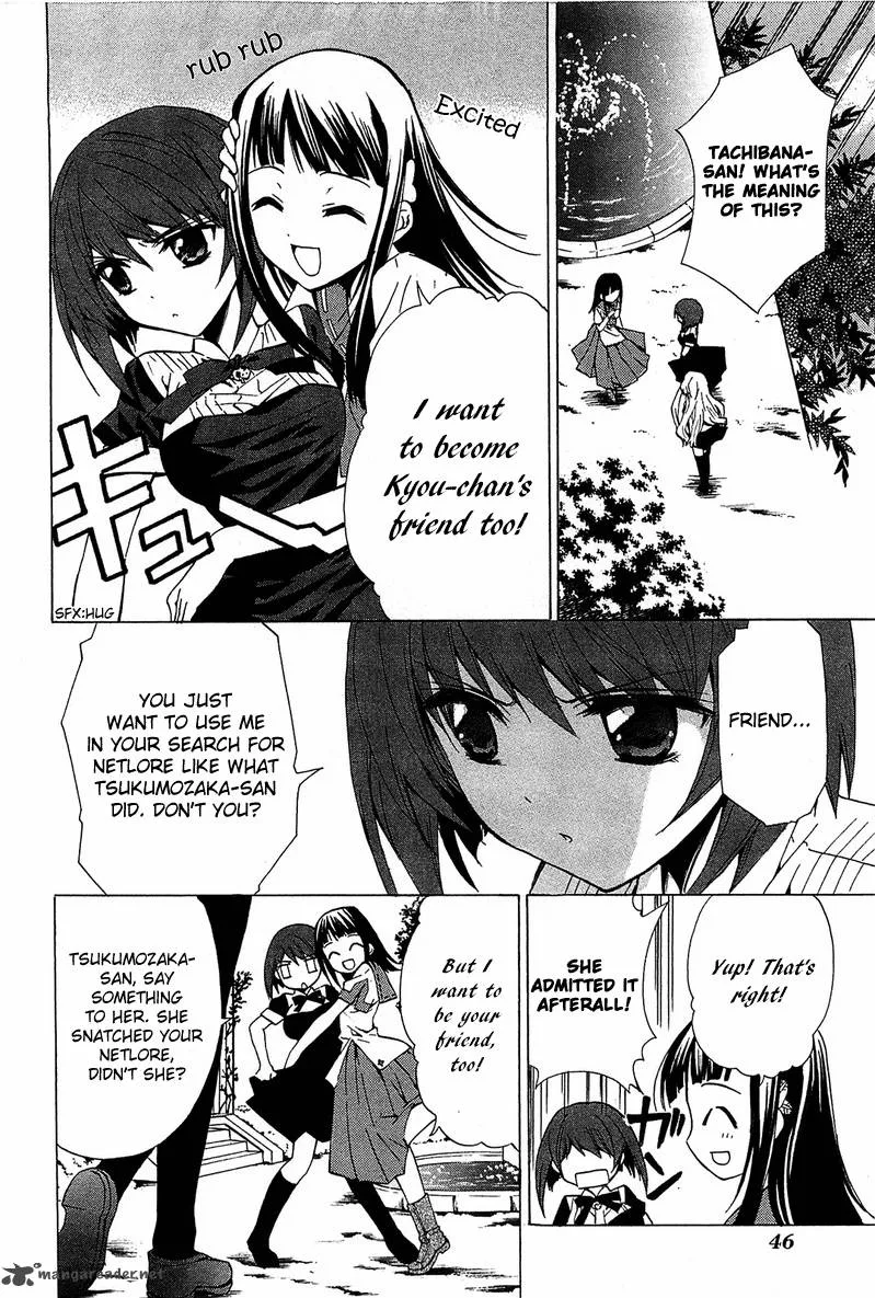 Gakuen Nightmare Chapter 6 page 5