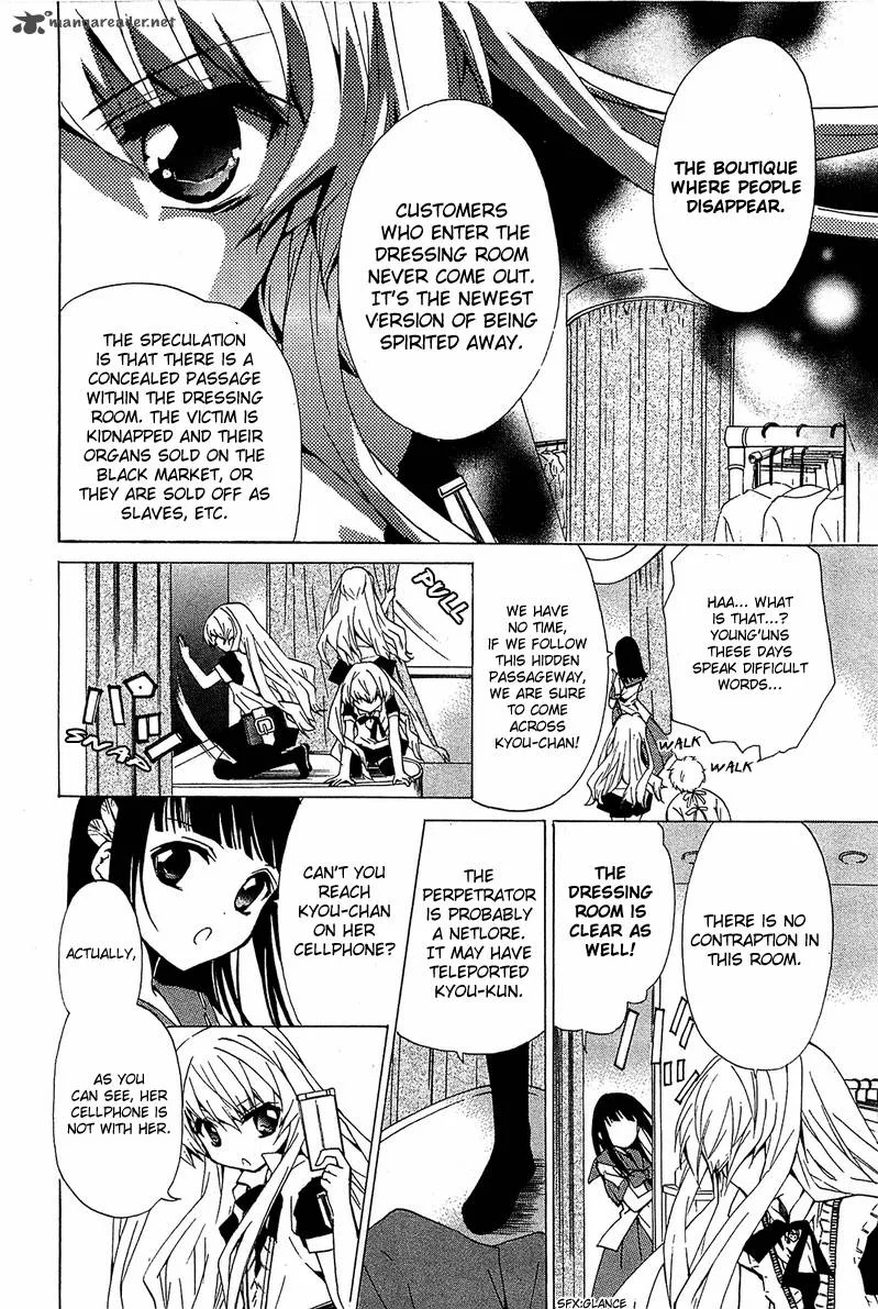 Gakuen Nightmare Chapter 6 page 23