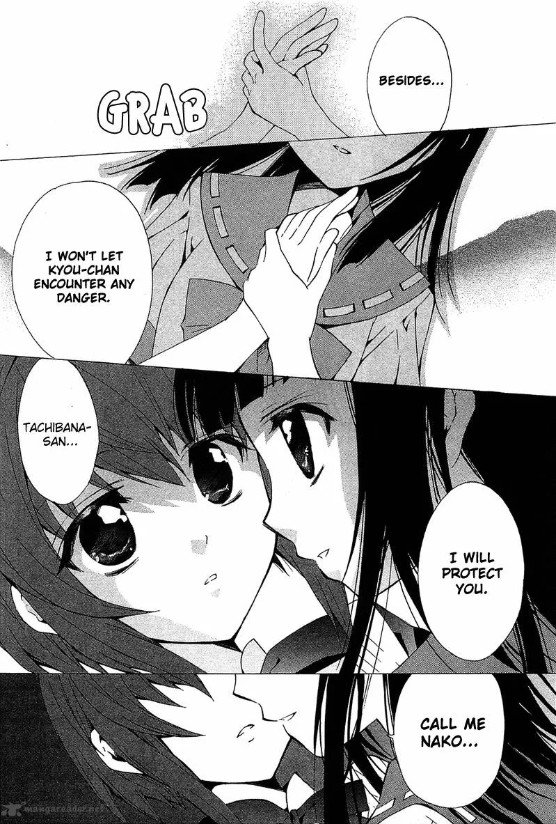 Gakuen Nightmare Chapter 6 page 16