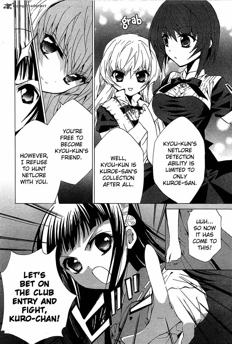Gakuen Nightmare Chapter 6 page 7