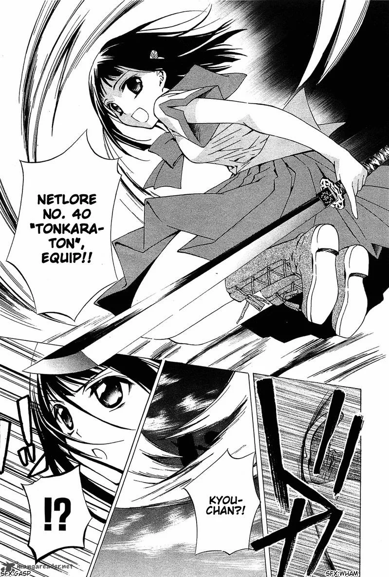 Gakuen Nightmare Chapter 6 page 26
