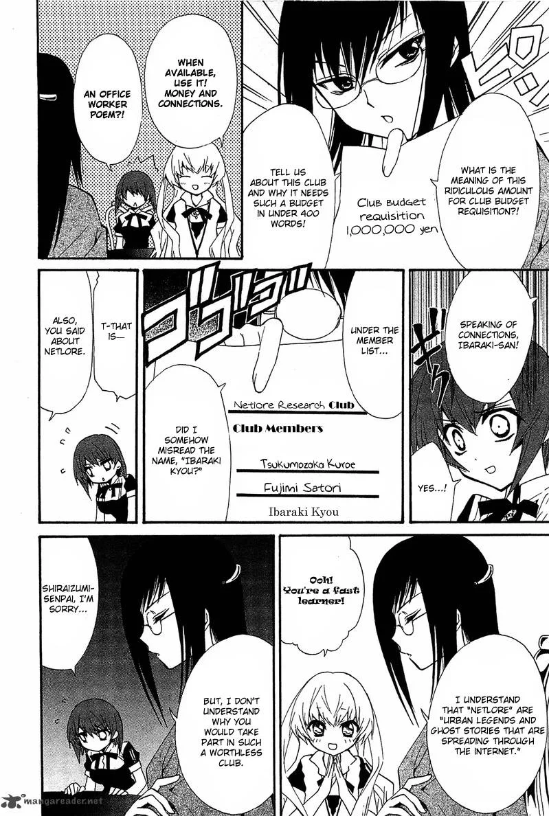 Gakuen Nightmare Chapter 7 page 5