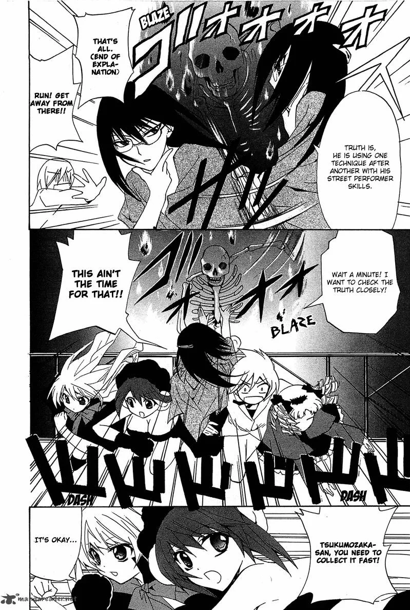 Gakuen Nightmare Chapter 7 page 17