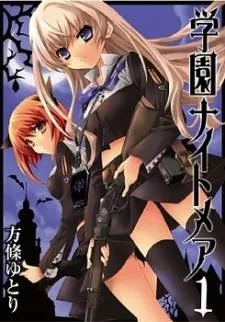 Gakuen Nightmare cover