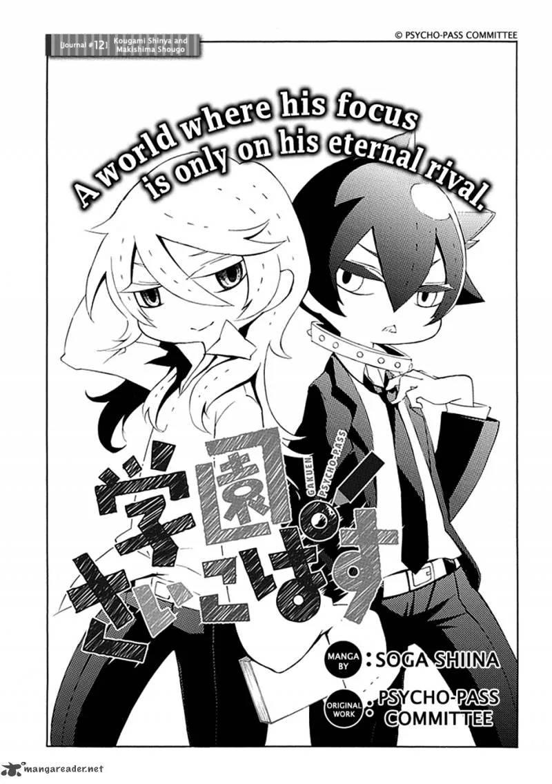 Gakuen Psycho-Pass Chapter 12 page 4