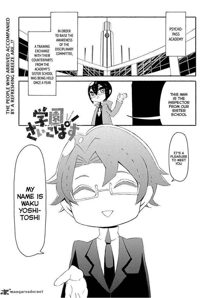 Gakuen Psycho-Pass Chapter 14 page 2