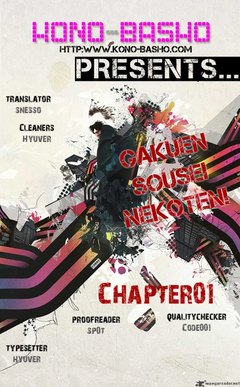 Gakuen Sousei Nekoten! Chapter 1 page 1