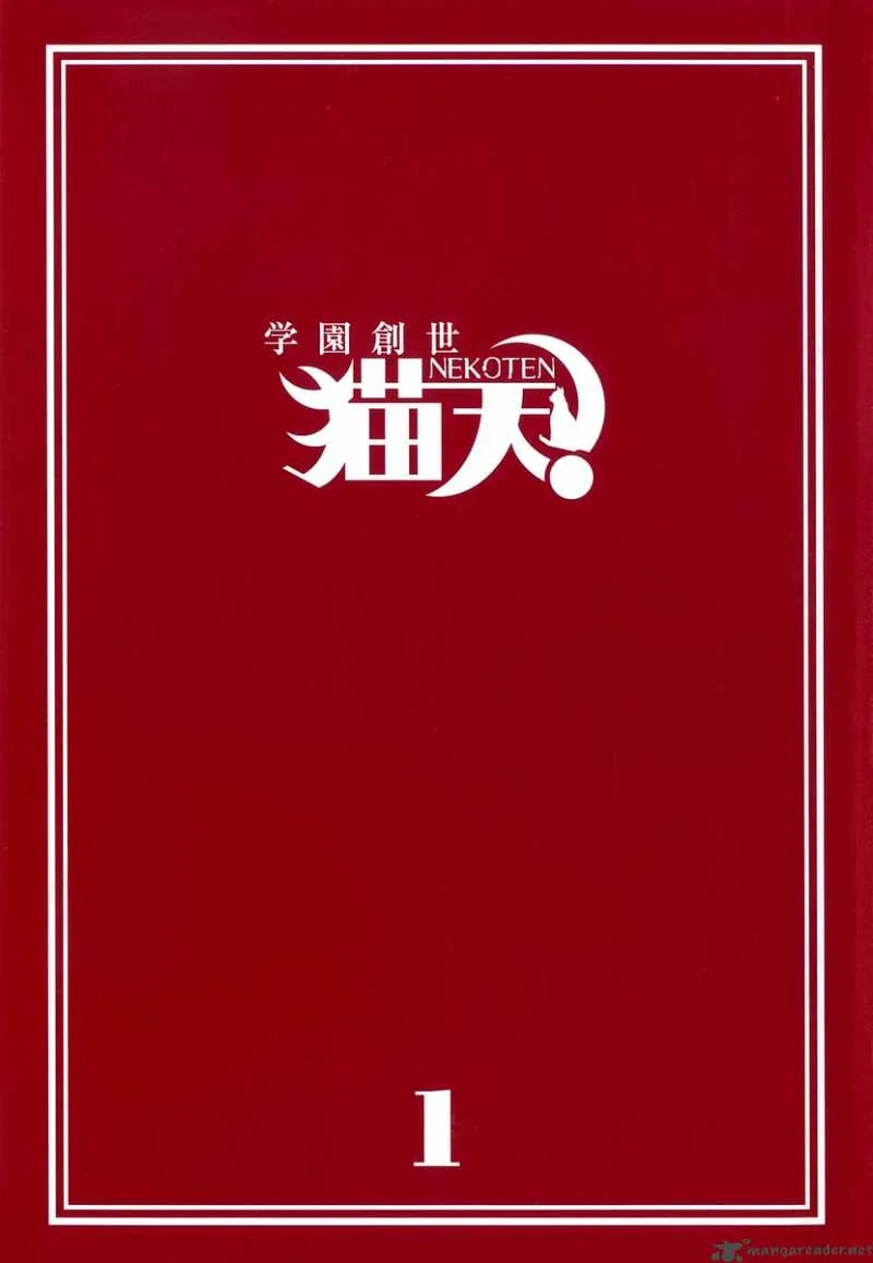 Gakuen Sousei Nekoten! Chapter 1 page 5