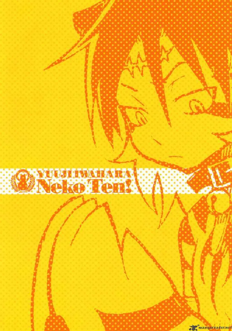 Gakuen Sousei Nekoten! Chapter 12 page 7