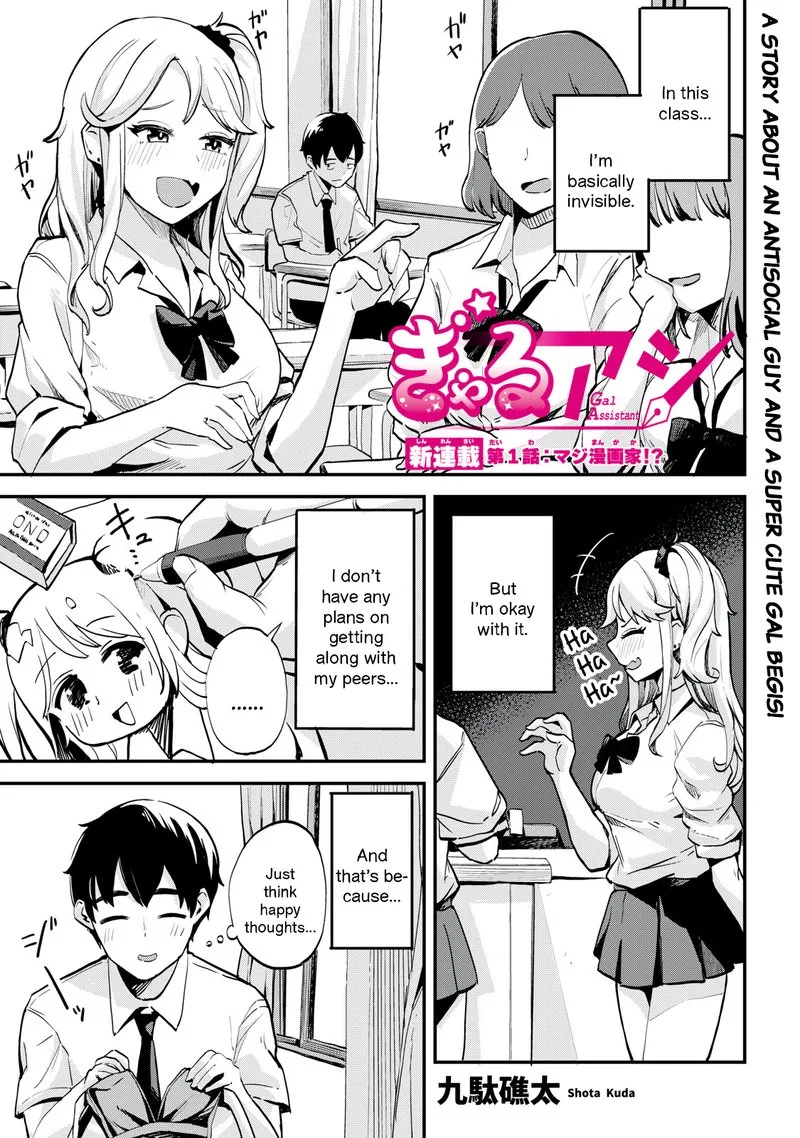 Gal Assi Chapter 1 page 1
