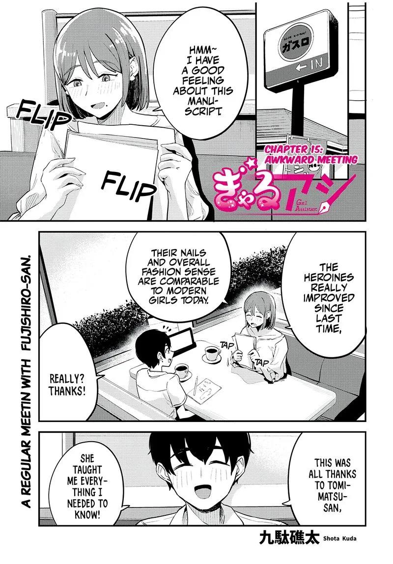 Gal Assi Chapter 15 page 1
