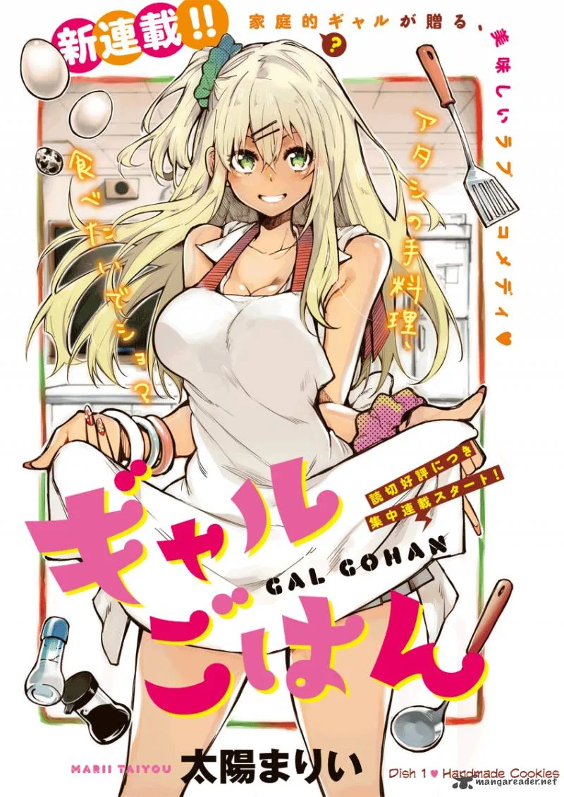 Gal Gohan Chapter 1 page 1