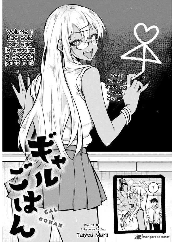 Gal Gohan Chapter 12 page 1