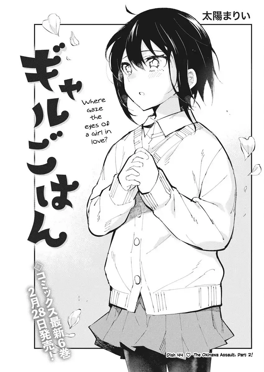 Gal Gohan Chapter 44 page 1