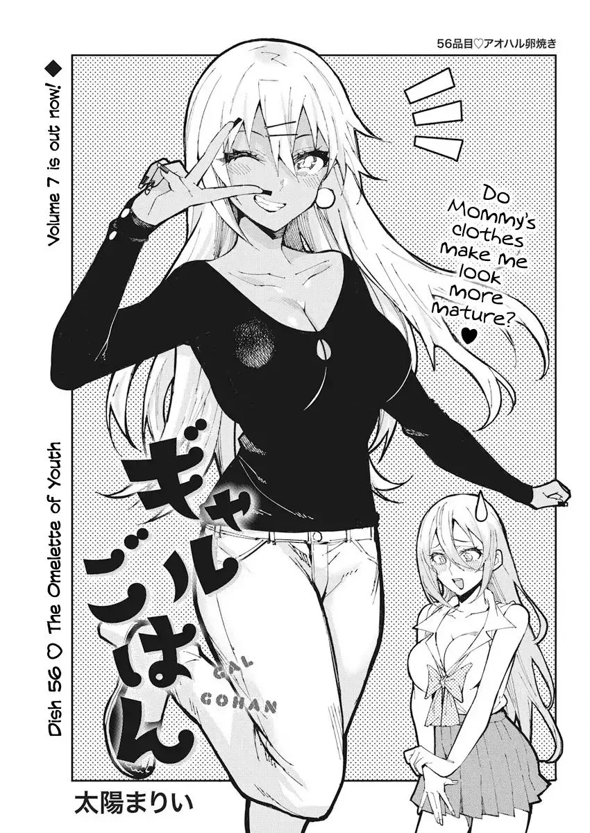 Gal Gohan Chapter 56 page 1