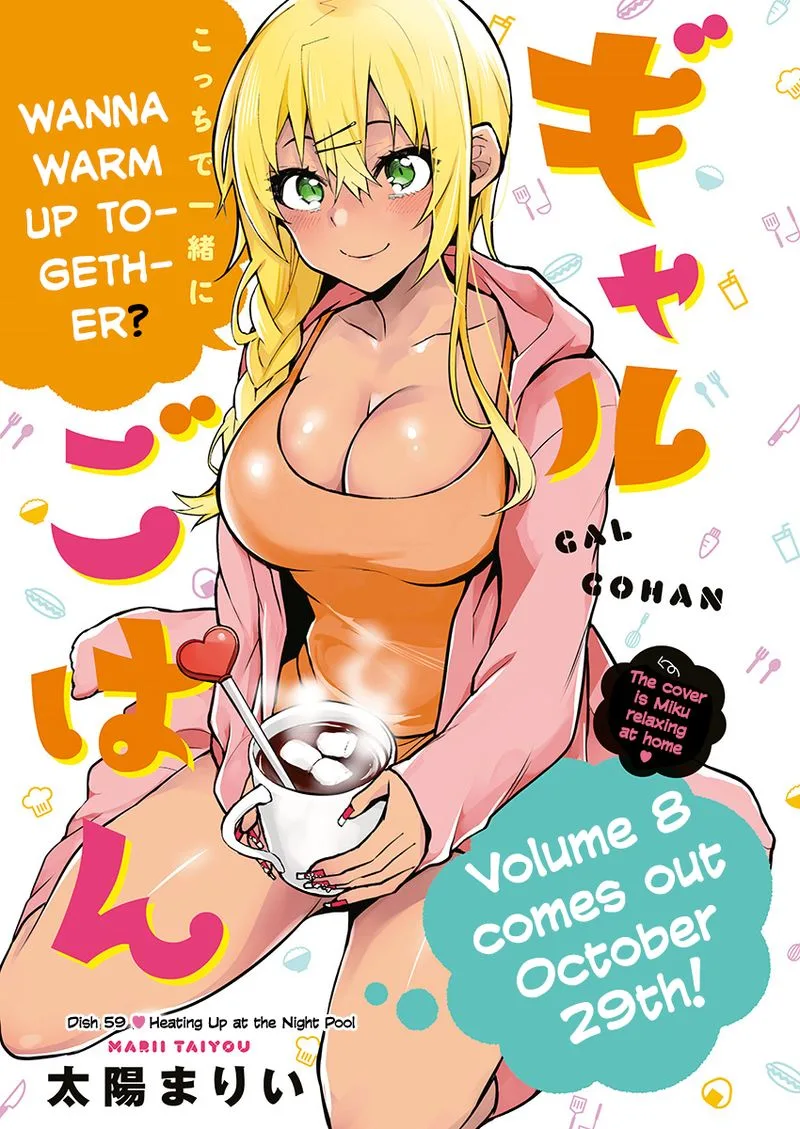 Gal Gohan Chapter 59 page 1