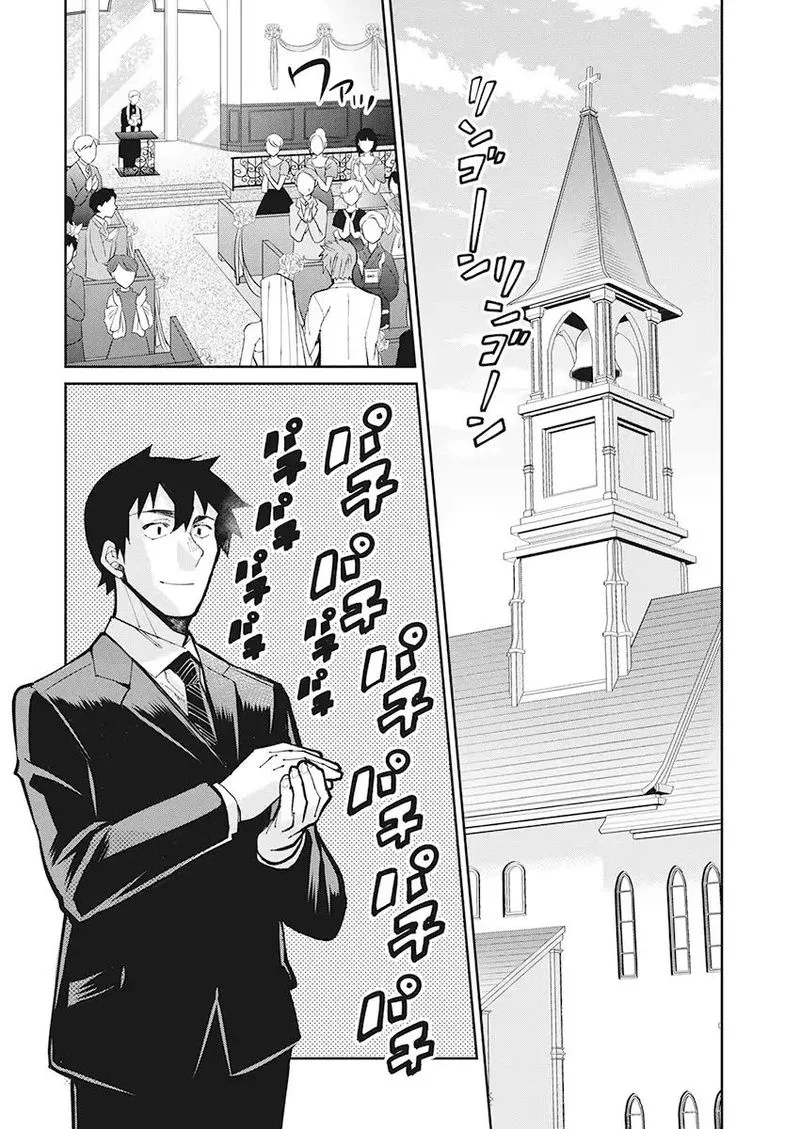 Gal Gohan Chapter 60 page 2