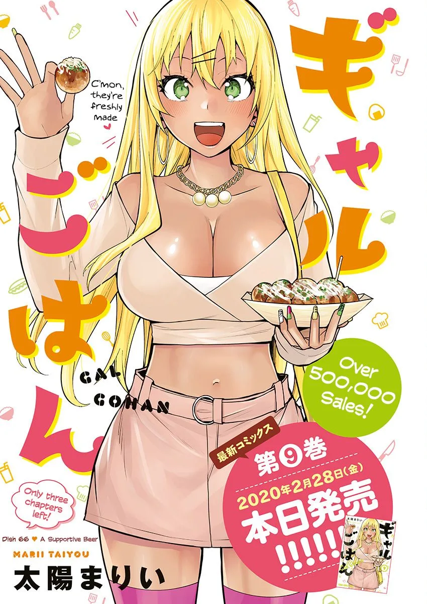 Gal Gohan Chapter 66 page 1