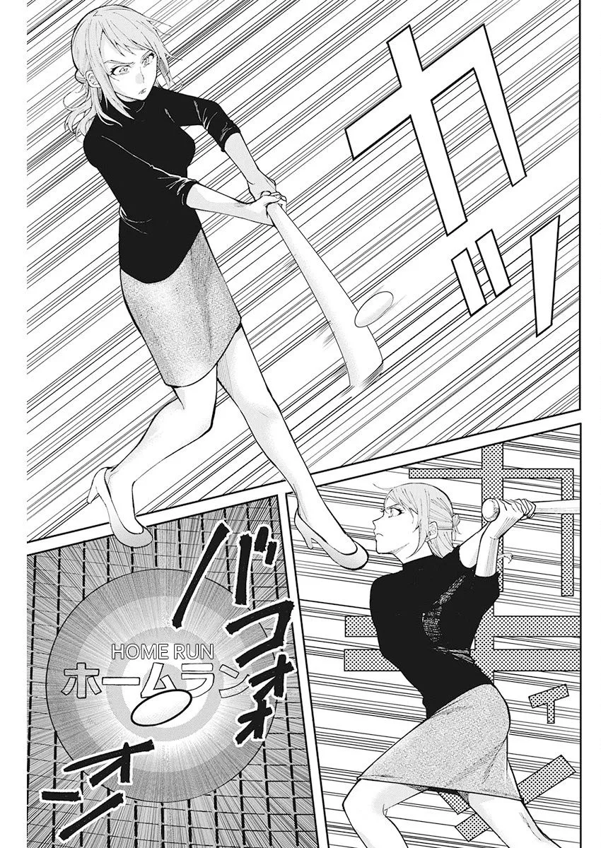 Gal Gohan Chapter 66 page 18