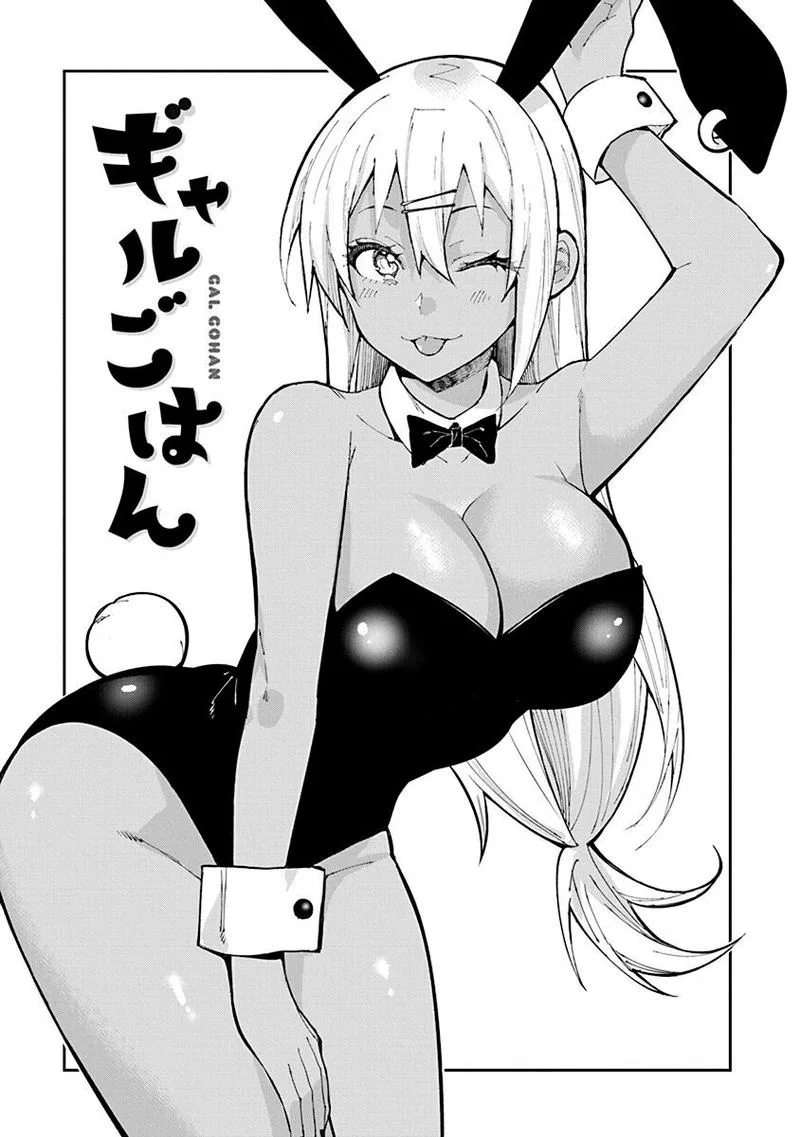 Gal Gohan Chapter 68 page 62