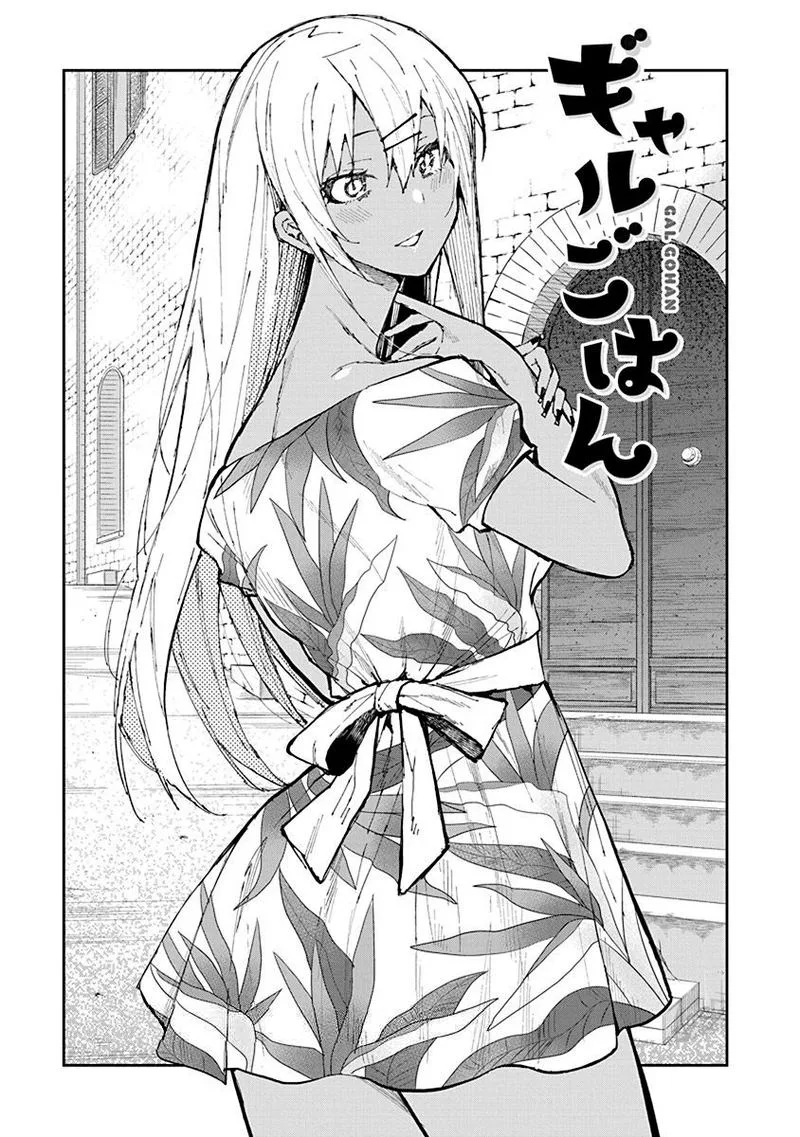 Gal Gohan Chapter 68 page 65