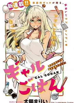 Gal Gohan cover