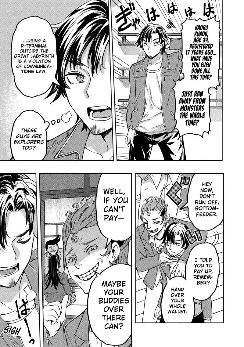 Gal to Dungeon to Shuukai Okure no Tansaku Eiyuutan ~Moto Legend Ima wa Wakeari tei Rank Tansakushana Ore ga, S-Kyuu Gal ni Natsukare Makutte Ikusei wo Makase Sareta~ Chapter 1 page 29