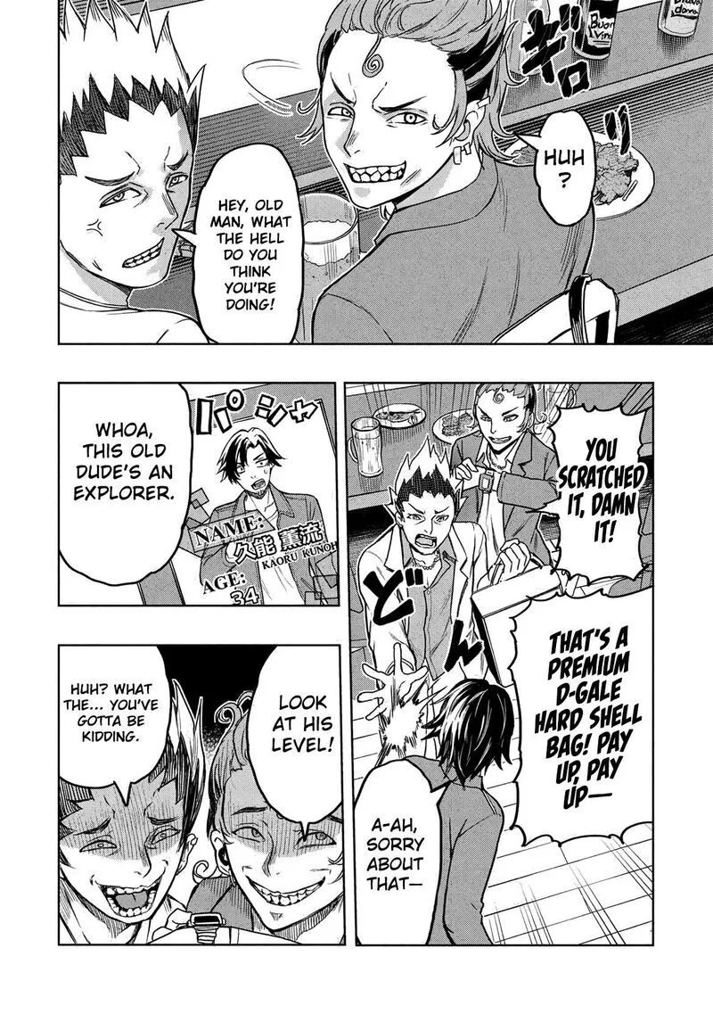 Gal to Dungeon to Shuukai Okure no Tansaku Eiyuutan ~Moto Legend Ima wa Wakeari tei Rank Tansakushana Ore ga, S-Kyuu Gal ni Natsukare Makutte Ikusei wo Makase Sareta~ Chapter 1 page 28