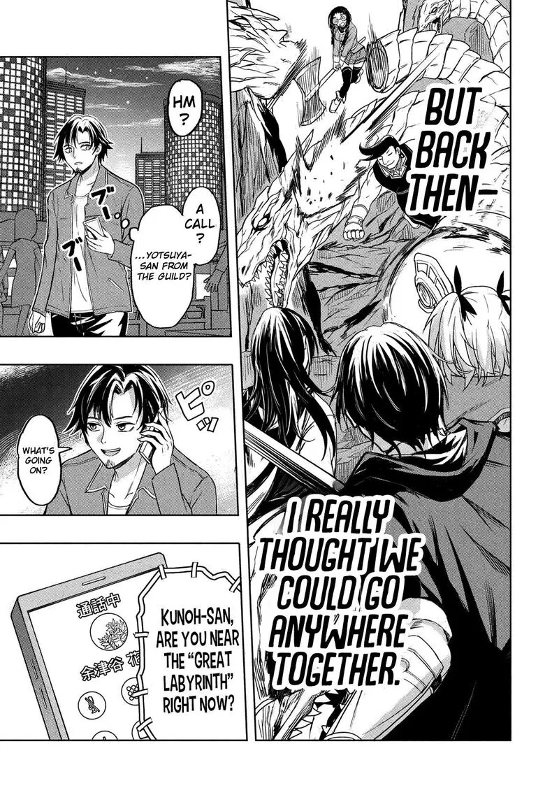 Gal to Dungeon to Shuukai Okure no Tansaku Eiyuutan ~Moto Legend Ima wa Wakeari tei Rank Tansakushana Ore ga, S-Kyuu Gal ni Natsukare Makutte Ikusei wo Makase Sareta~ Chapter 1 page 35