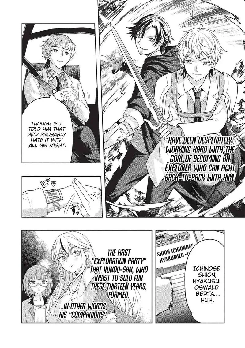 Gal to Dungeon to Shuukai Okure no Tansaku Eiyuutan ~Moto Legend Ima wa Wakeari tei Rank Tansakushana Ore ga, S-Kyuu Gal ni Natsukare Makutte Ikusei wo Makase Sareta~ Chapter 11 page 13