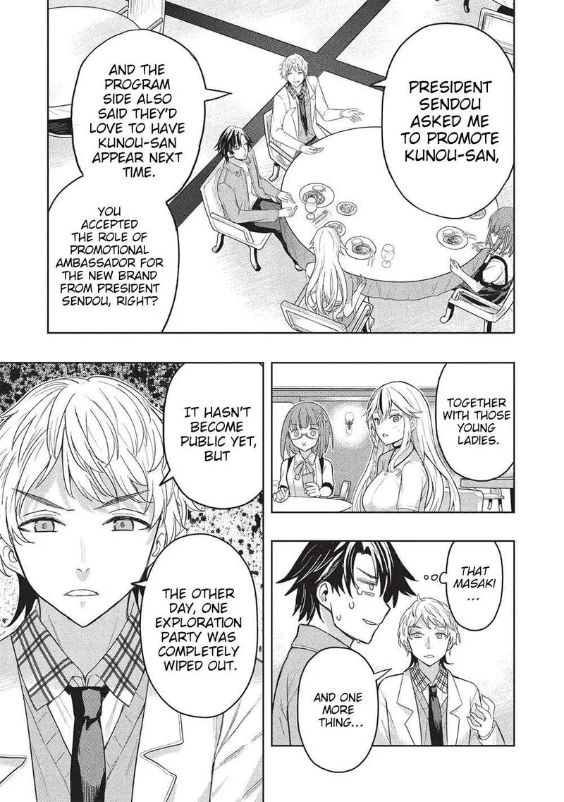 Gal to Dungeon to Shuukai Okure no Tansaku Eiyuutan ~Moto Legend Ima wa Wakeari tei Rank Tansakushana Ore ga, S-Kyuu Gal ni Natsukare Makutte Ikusei wo Makase Sareta~ Chapter 11 page 4