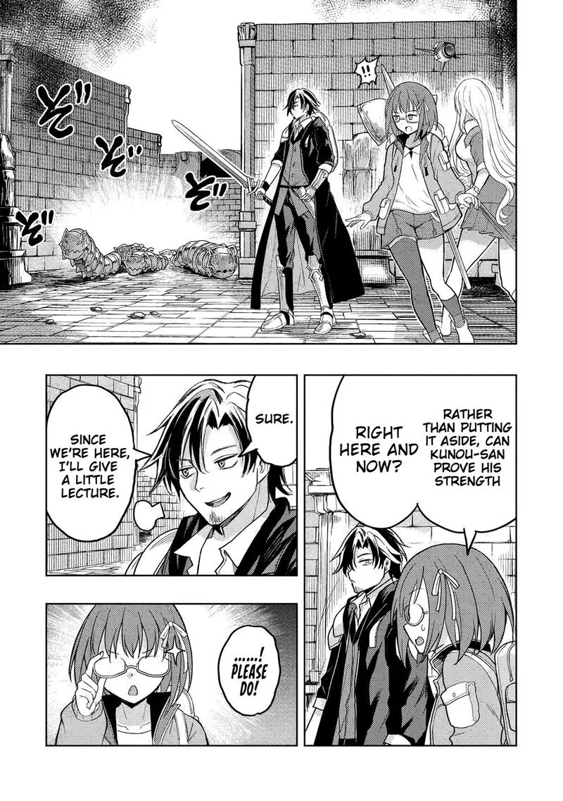 Gal to Dungeon to Shuukai Okure no Tansaku Eiyuutan ~Moto Legend Ima wa Wakeari tei Rank Tansakushana Ore ga, S-Kyuu Gal ni Natsukare Makutte Ikusei wo Makase Sareta~ Chapter 3 page 16