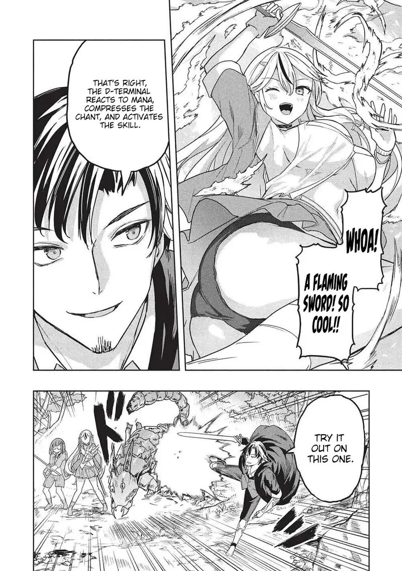 Gal to Dungeon to Shuukai Okure no Tansaku Eiyuutan ~Moto Legend Ima wa Wakeari tei Rank Tansakushana Ore ga, S-Kyuu Gal ni Natsukare Makutte Ikusei wo Makase Sareta~ Chapter 6 page 11