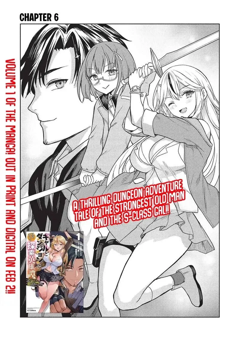 Gal to Dungeon to Shuukai Okure no Tansaku Eiyuutan ~Moto Legend Ima wa Wakeari tei Rank Tansakushana Ore ga, S-Kyuu Gal ni Natsukare Makutte Ikusei wo Makase Sareta~ Chapter 6 page 4