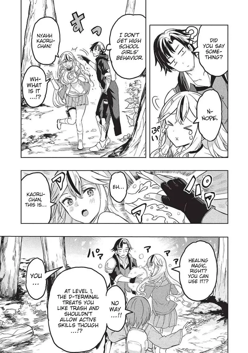 Gal to Dungeon to Shuukai Okure no Tansaku Eiyuutan ~Moto Legend Ima wa Wakeari tei Rank Tansakushana Ore ga, S-Kyuu Gal ni Natsukare Makutte Ikusei wo Makase Sareta~ Chapter 6 page 16